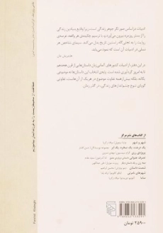 کتاب گدا و دوشیزه ی مغرور - حدادی - 1
