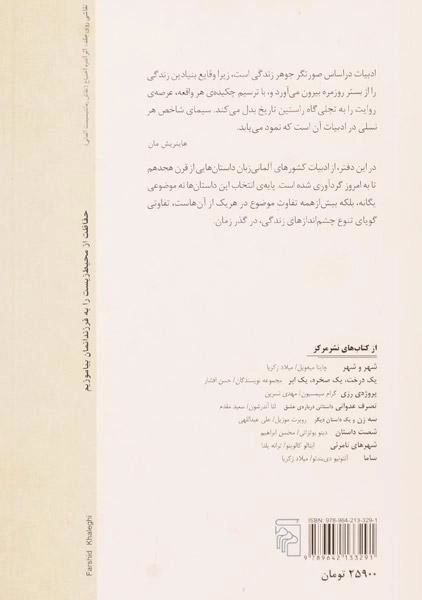 کتاب گدا و دوشیزه ی مغرور - حدادی - 1
