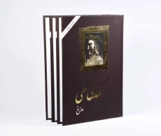 کتاب کمدی الهی