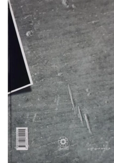 کتاب هایدا - اعظم فرخزاد - 1