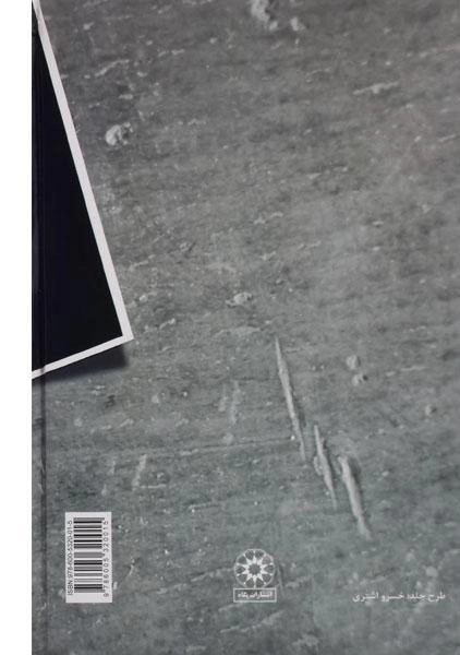 کتاب هایدا - اعظم فرخزاد - 1