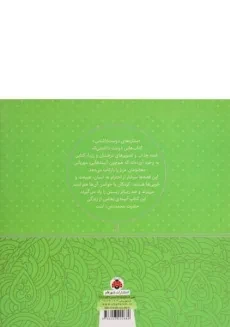 کتاب ستاره های دوست داشتنی (حضرت محمد) - 3