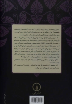 کتاب مجموعه آثار آیسخولوس - 1