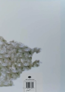 کتاب دیوان شهریار