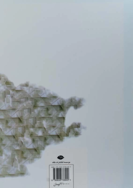 کتاب کلیات اشعار ترکی شهریار - 1