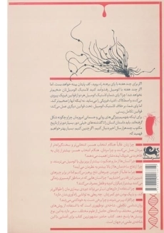 کتاب روان شناسی تکاملی، دانشی نوین در کاوش ذهنی - 1