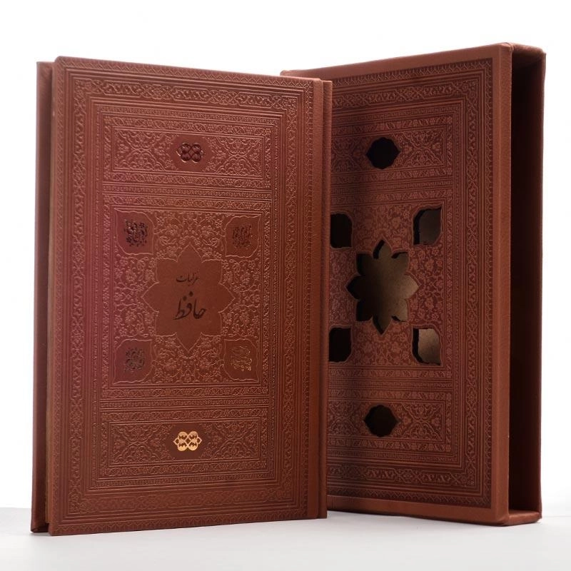 کتاب غزلیات حافظ | انتشارات میردشتی (وزیری - قابدار) - 2