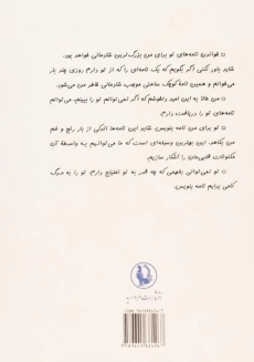 کتاب اولین تپش های عاشقانه قلبم - 1