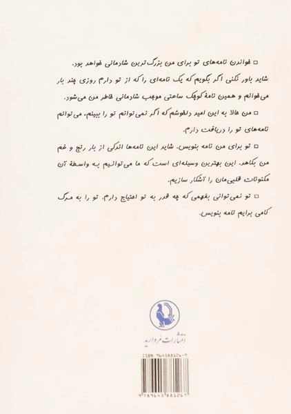 کتاب اولین تپش های عاشقانه قلبم - 1
