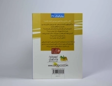 کتاب من، آمبر براون - 2