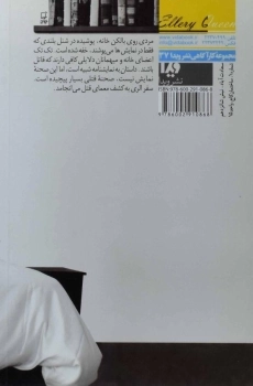 کتاب راز خانه اسپانیایی - الری کوئین - 1