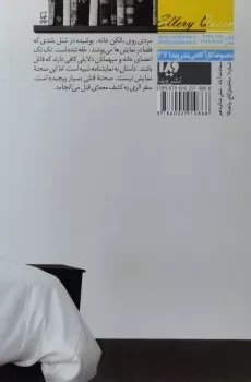 کتاب راز خانه اسپانیایی - الری کوئین - 1