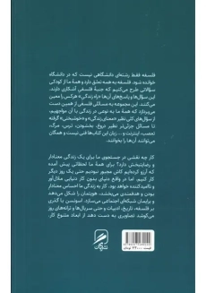 کتاب کار | لارس اسونسن - 1