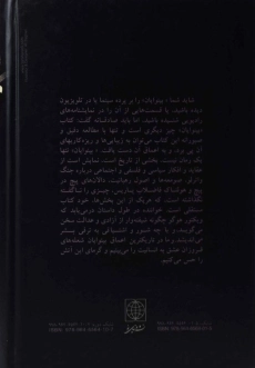 کتاب بینوایان (جلد اول)