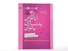 کتاب بزرگ آناتومی بدنسازی بانوان - دلاویر - 2