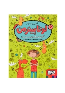 کتاب لوتا پیترمن 6 (آخرین نفر باید گوزن را ببوسد)