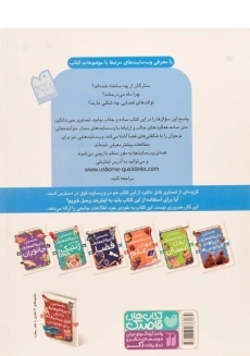 کتاب نخستین دایره المعارف فضا - 1