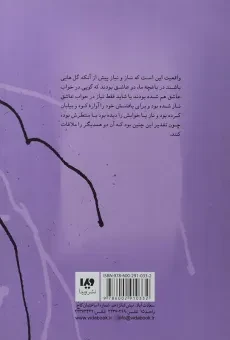 کتاب ناز و نیاز و حامد پسر خالد جوهری - 1