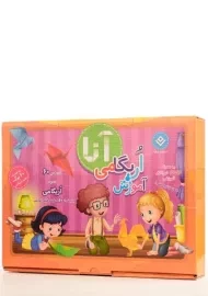 مجموعه‌ی آموزش اریگامی آنا