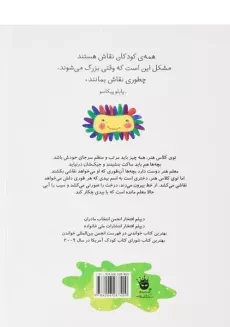 کتاب بیدی - زعفران - 1