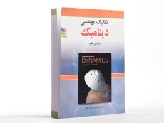 کتاب دینامیک مریام