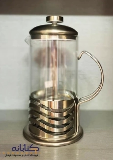 فرنچ پرس 600 میل دسته فلزی