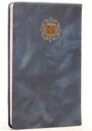 سالنامه 1399 (قطع رقعی) شفق - 125