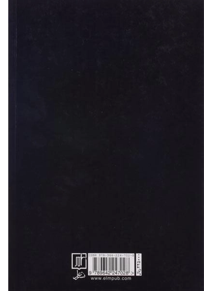 کتاب خدا و محدوده عقل - ویلنبرگ - 1