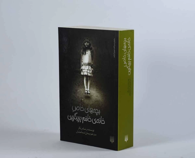 کتاب بچه های خاصِ خانه ی خانم پریگرین | رنسام ریگز - 4