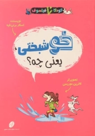 کتاب خوشبختی، یعنی چه؟