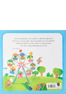 کتاب به دنبال پروانه - زعفران - 1