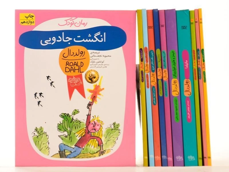 مجموعه کتاب‌های رولد دال | نشر افق (11 جلدی) - 11