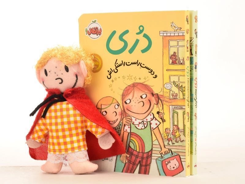 مجموعه کتاب ها و عروسک دری - پرتقال (جلد 1 و 2) - 5