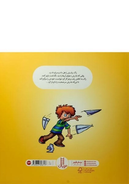 کتاب خوبه بگویی ببخشید - 1