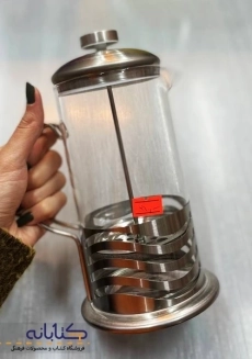 فرنچ پرس 600 میل دسته فلزی - 2