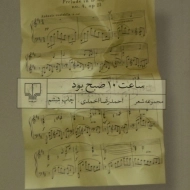 کتاب ساعت 10 صبح بود | احمدرضا احمدی