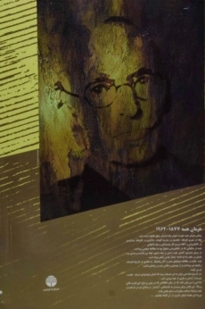 کتاب گرگ بیابان