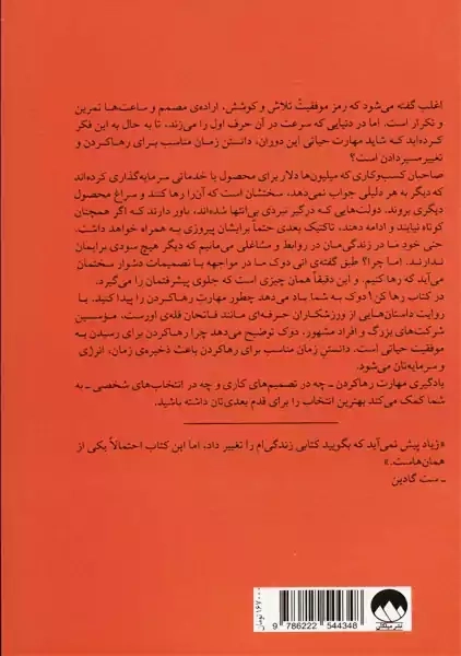 کتاب رها کن! | انی دوک - 1