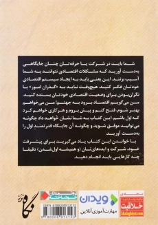 کتاب اگر اول نباشی آخر می&zwnj;شوی اثر گرنت کاردون - 1