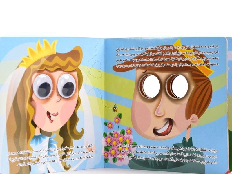 کتاب دختر نارنج (داستانهای چشم قلمبه 6) - 3