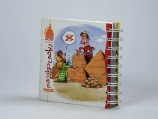 کتاب نارنجک ریاضی دوازدهم [12] تجربی کتاب نارنجی - 2