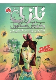 کتاب نازلی و شهرش استانبول