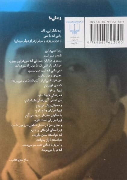 کتاب هوا را از من بگیر خنده ات را نه! - پابلو نرودا (جیبی) - 1