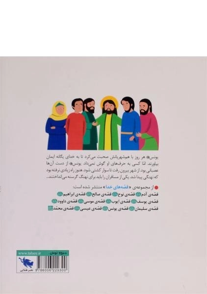 کتاب مردی در شکم نهنگ - 1