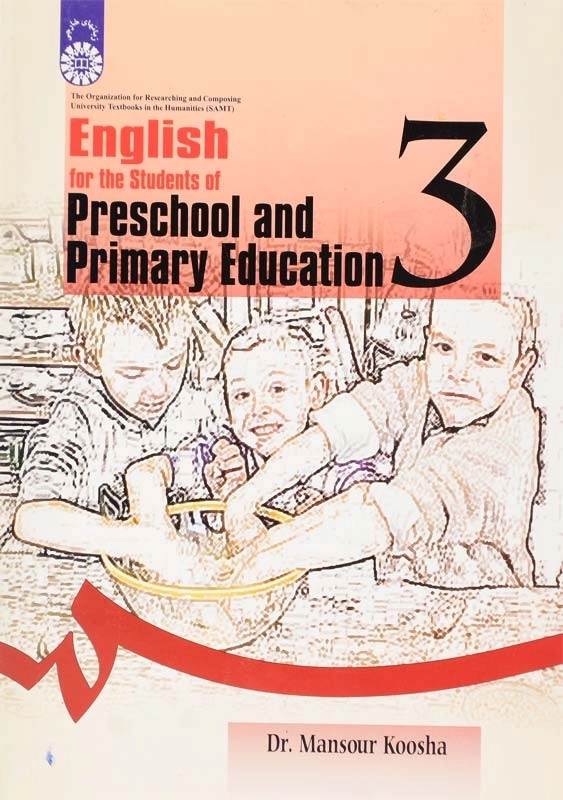 کتاب انگلیسی آموزش و پرورش پیش دبستانی و دبستانی | کوشا - 1