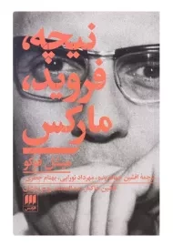 کتاب نیچه، فروید، مارکس اثر میشل فوکو