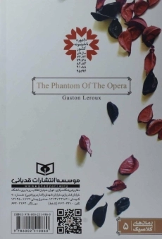 کتاب شبح اپرا
