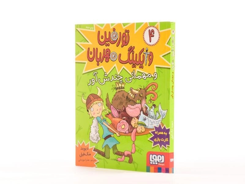 کتاب تورفین وایکینگ مهربان و مهمانی چندش آور - هوپا - 3