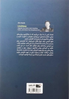 کتاب بی حد و مرز | جیم کوئیک؛ نشر نوین