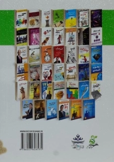 کتاب پول، پول، پول، پول، پول - جان میلتون فاگ - 1